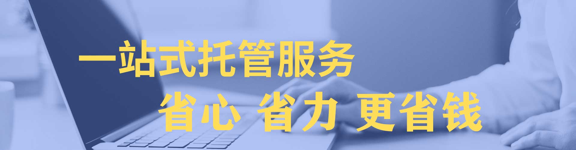 安多百度竞价推广